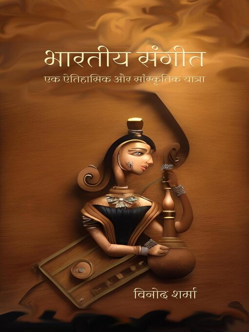 Title details for भारतीय संगीत by Vinod Sharma - Available